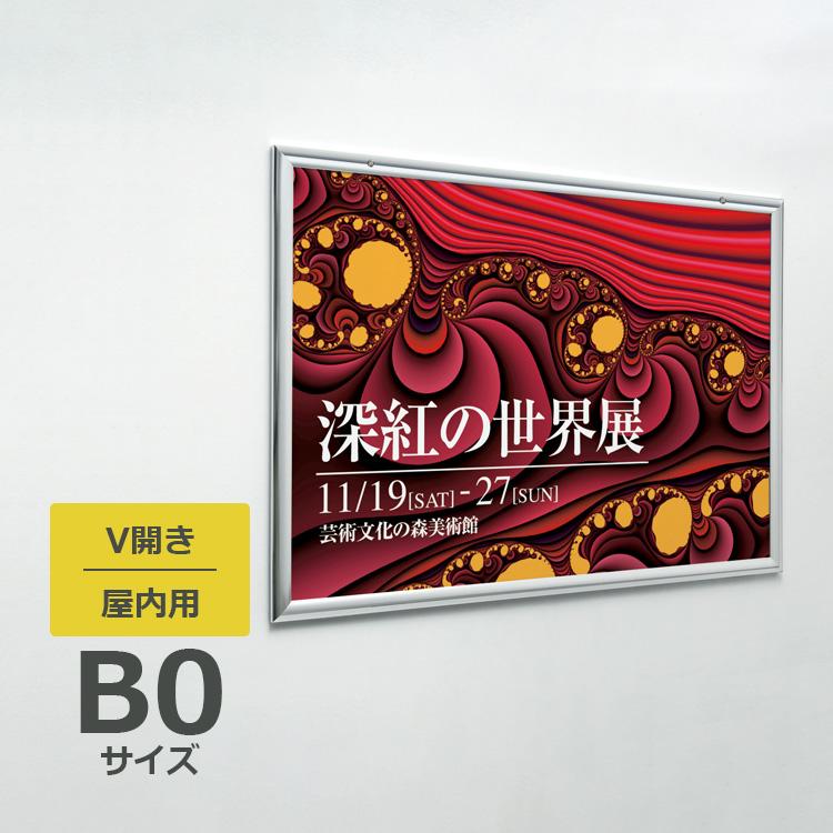 ベルク ポスターパネル 314 屋内用 B0サイズ V開き 横設置 ベルク ポスターパネル 314 屋内用 B0サイズ V開き 横設置