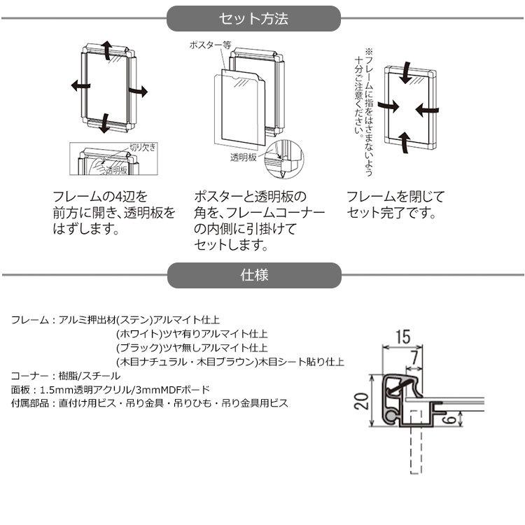 ベルク ポスターパネル 331 屋内用 A4サイズ 4辺開き 縦・横設置