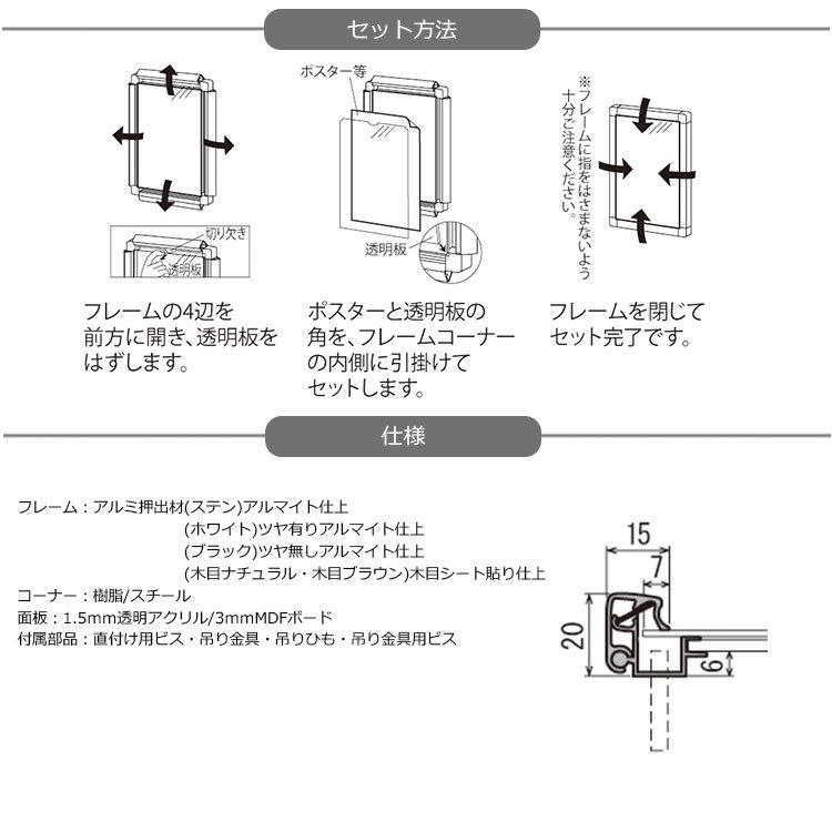 ポスターパネル 331 屋内用 B4サイズ 4辺開き 縦・横設置｜kanbaniina｜10