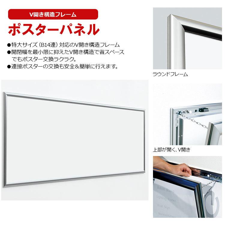 ベルク ポスターパネル 3314 屋内用 B1タテ4連サイズ V開き : 看板いい