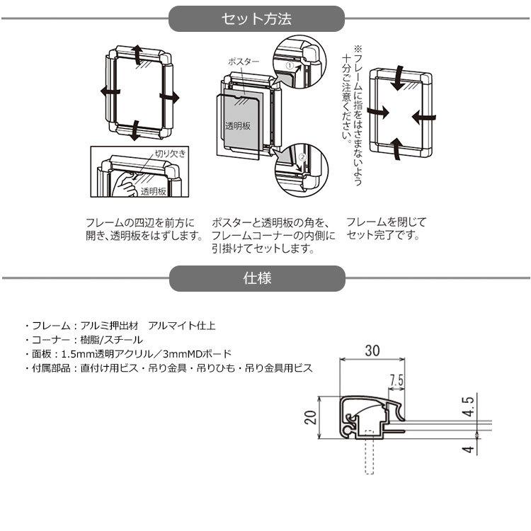 ベルク ポスターパネル 332 屋内用 A2サイズ 4辺開き 縦・横設置