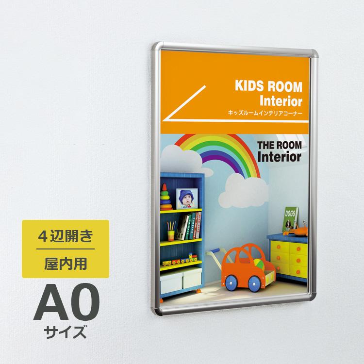 激安90％値引　5枚セット大判ポスターパネル【未使用品】 F4 242×333mm 額縁 ポスターフレーム パネル ひねって開く、フロント