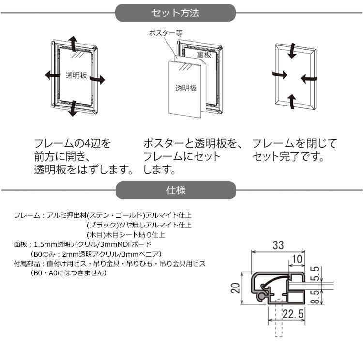 ベルク ポスターパネル 334 屋内用 B0サイズ 4辺開き 縦・横設置