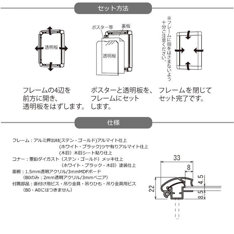 ベルク ポスターパネル 338 屋内用 B0サイズ 4辺開き 縦・横設置