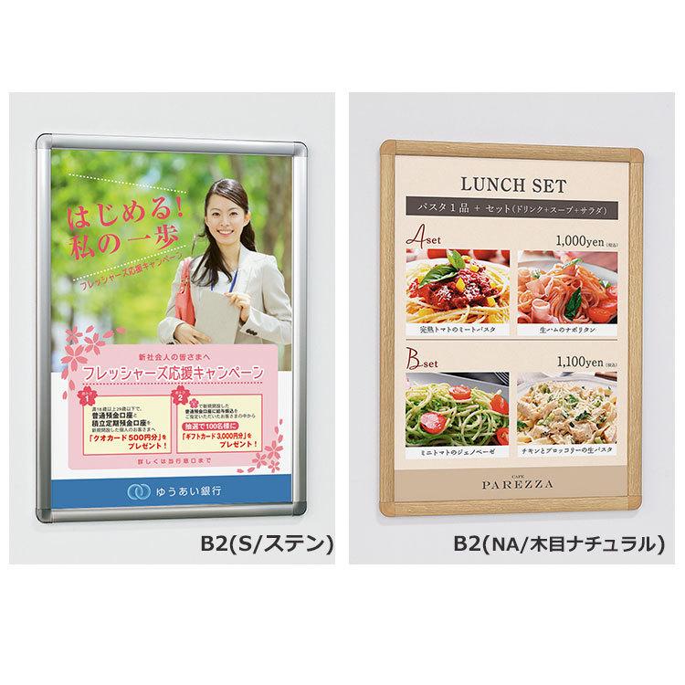 ベルク ポスターパネル 342 屋内用 B3サイズ 4辺開き 縦・横設置