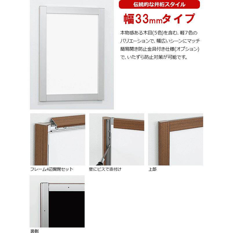 ベルク ポスターパネル 346 屋内用 B3サイズ 4辺開き 縦設置 : 看板