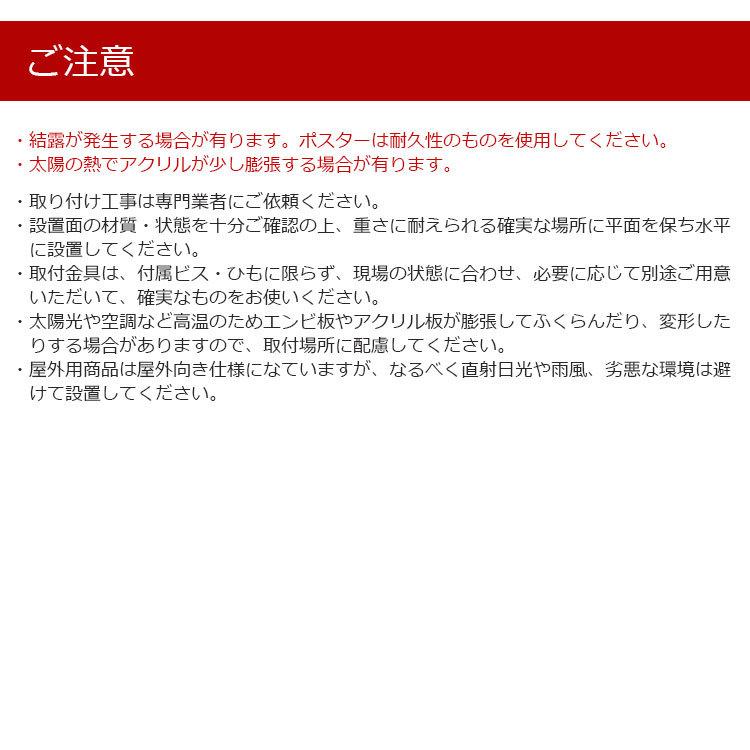 ポスターパネル 349 屋外用 A1サイズ 4辺開き 縦・横設置 