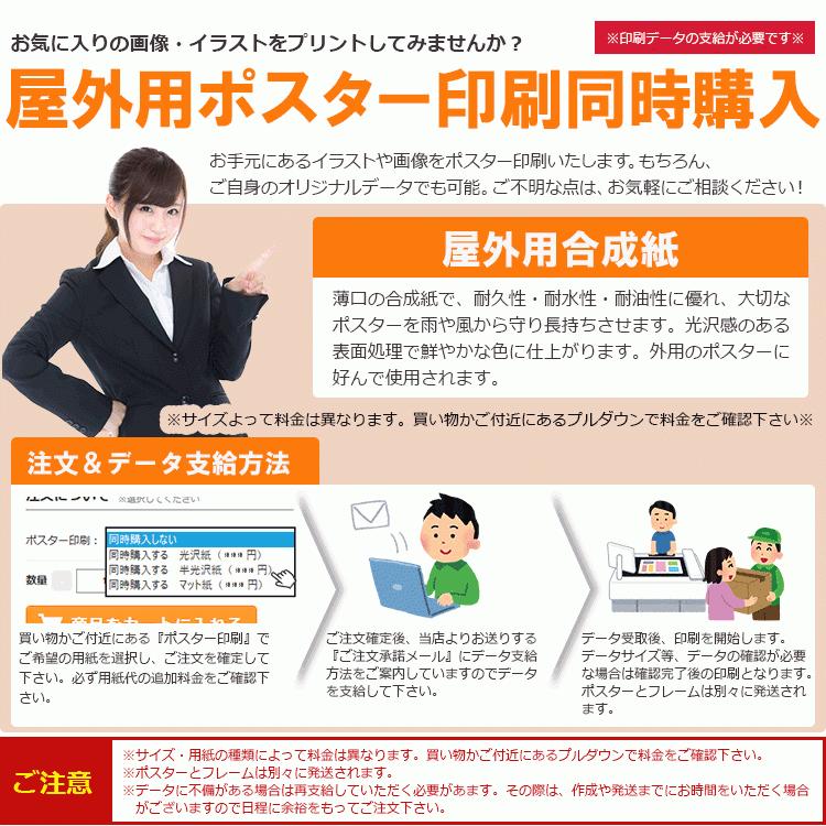 ポスターパネル 349 屋外用 A1サイズ 4辺開き 縦・横設置 