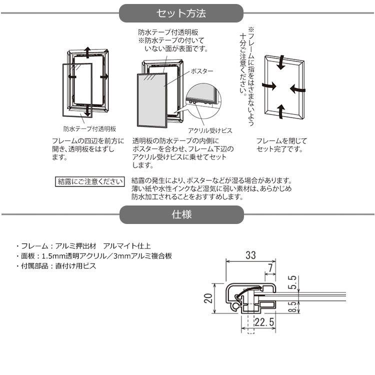 ポスターパネル 349 屋外用 A3サイズ 4辺開き 縦・横設置｜kanbaniina｜04