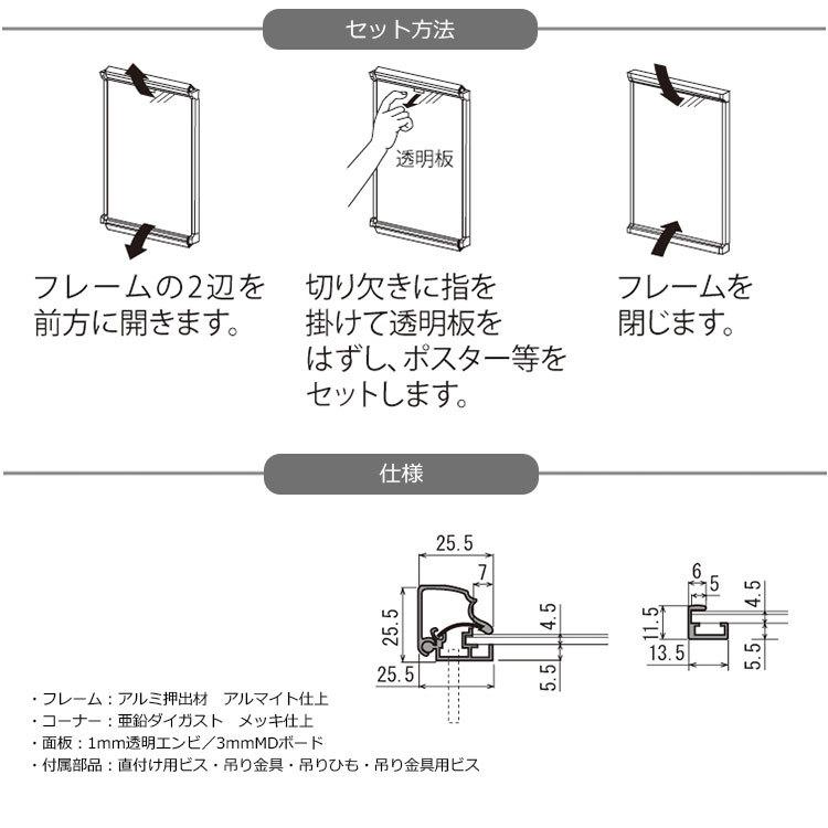 ベルク ポスターパネル 3523 屋内用 A3サイズ 2辺開き 縦設置 : 看板