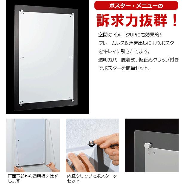 ベルク ポスターパネル 353 屋内用 A1サイズ かぶせ 縦設置 : 看板いい