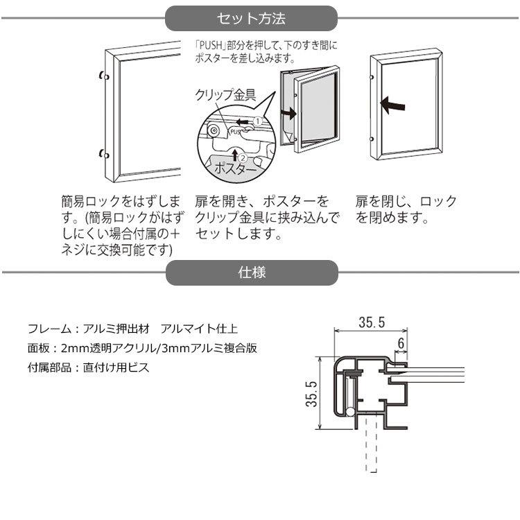 ベルク ポスターパネル 3617 屋外用 B1サイズ 扉 縦設置 : 看板いいな