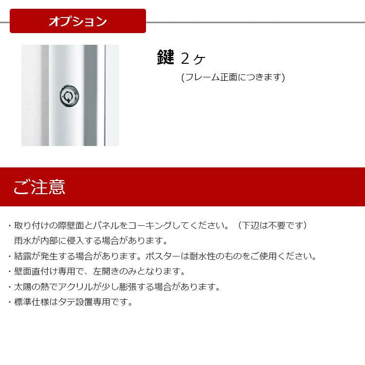 ベルク ポスターパネル 3617 屋外用 B1サイズ 扉 縦設置 : 看板いいな