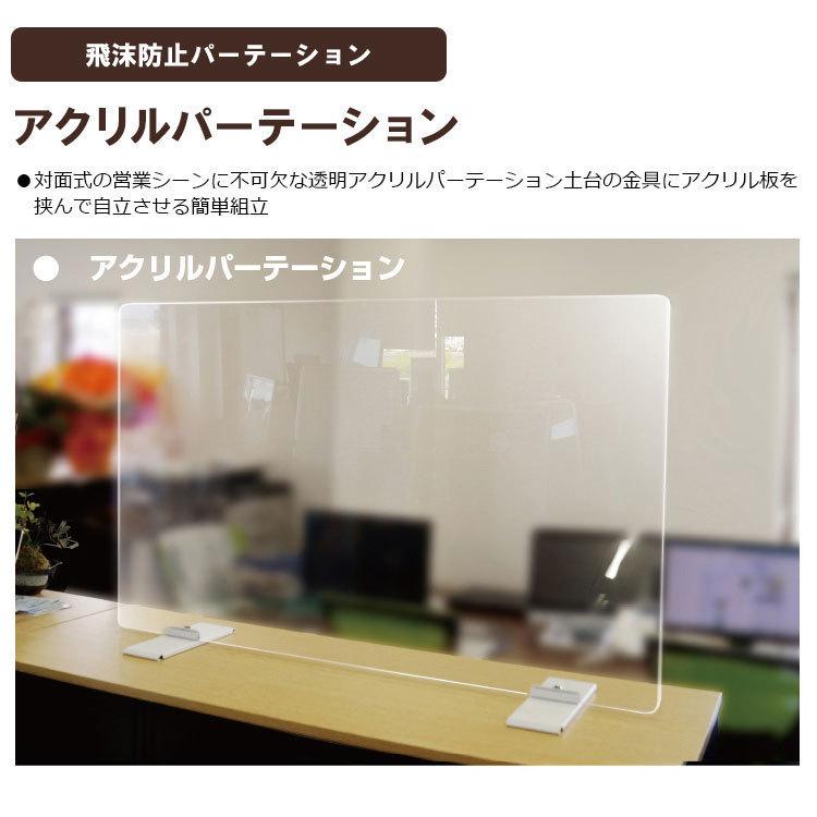 アクリルパーテーション APT600×1200 屋内 簡単組立の画像