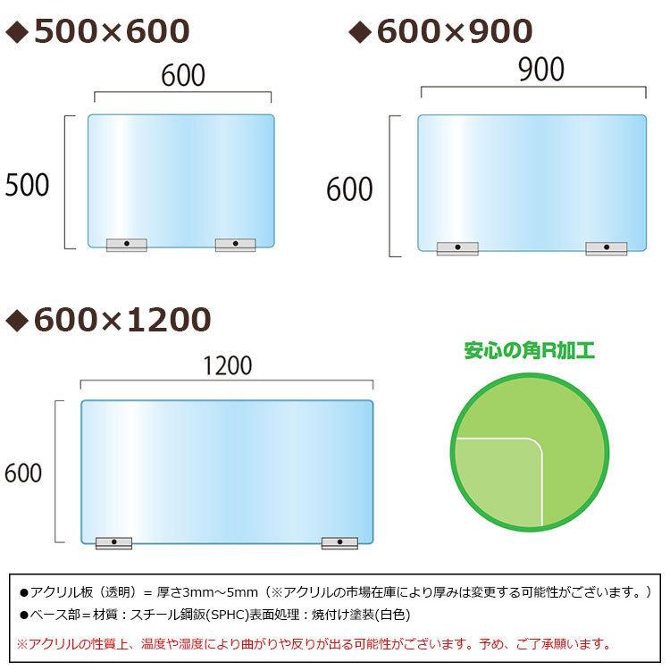 アクリルパーテーション APT600×1200 屋内 簡単組立の画像