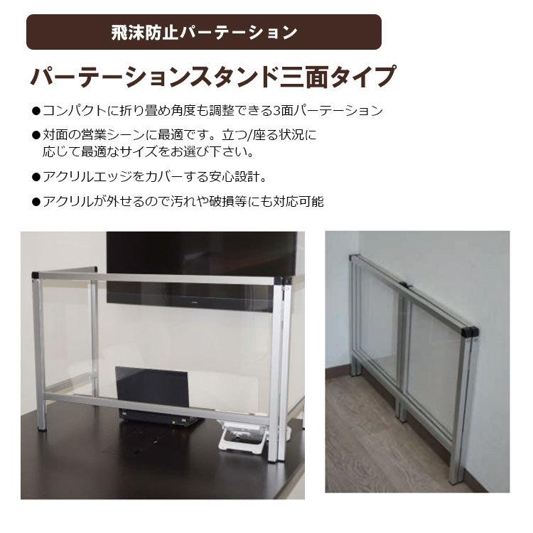 パーテーションスタンド3面タイプ BHBPH3F/E 屋内 450×1100 通常サイズ ブラック 下部開口高さ125mmの画像