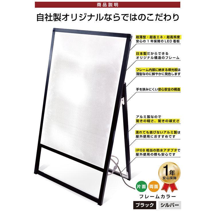 バリウススタンド看板LED A1 両面 ブラック BVASKLED-A1R 薄型 省エネ ポスタースタンドの画像