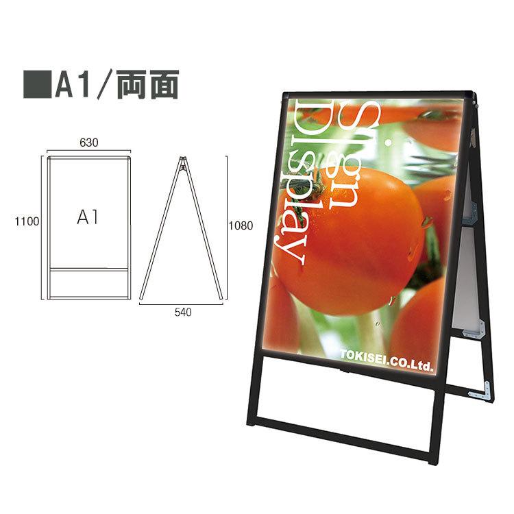 バリウススタンド看板LED A1 両面 ブラック BVASKLED-A1R 薄型 省エネ ポスタースタンドの画像