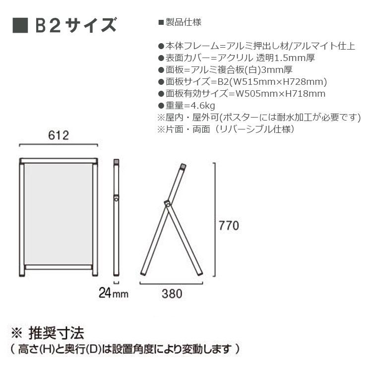 コンパクトサイン アクリルタイプ B2 リバーシブル シルバー COSAC-B2