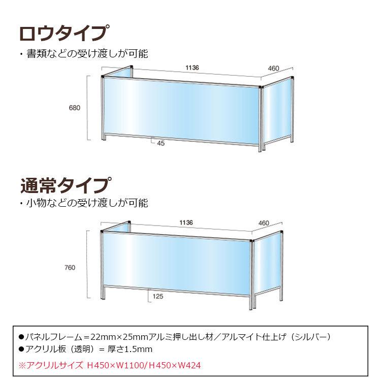 パーテーションスタンド3面タイプ HBPH3F/E 屋内 600×1100 通常サイズ シルバー 下部開口高さ125mm_6