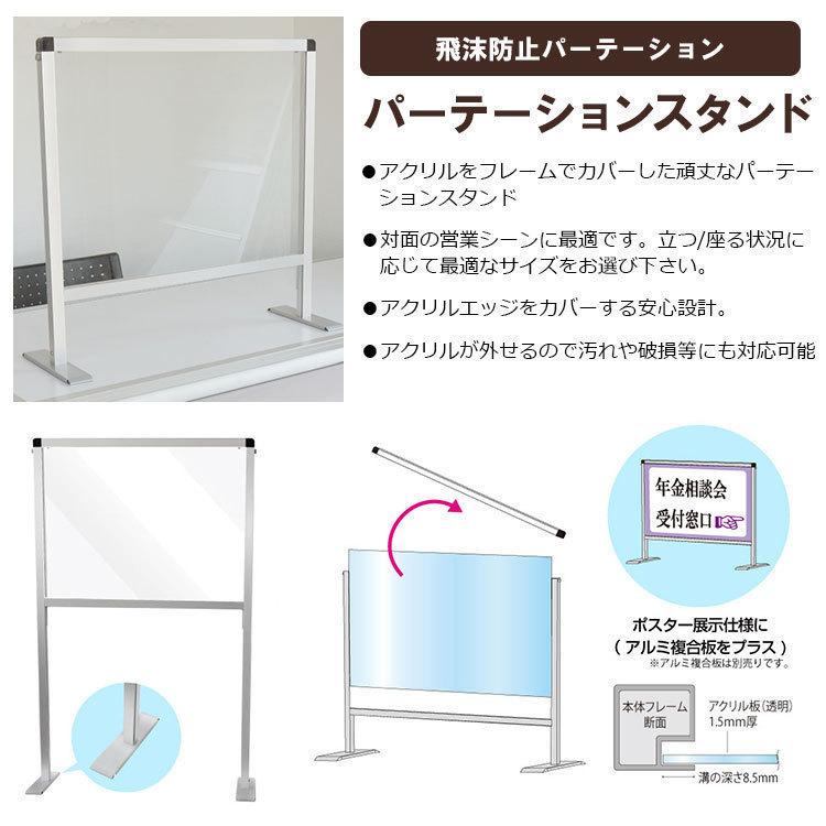 パーテーションスタンド HBPH/E 屋内 450×900 ハイサイズ シルバー 下部開口高さ530mm_1