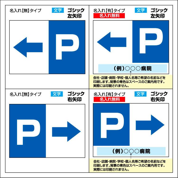 看板 A3 左右矢印選択 駐車場マーク 駐車場案内板 青 名入れ無料 月極
