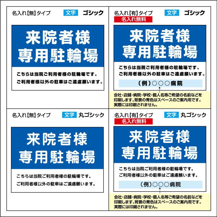 看板 B3 来院者様 専用駐輪場 こちらは当院ご利用者の駐輪場です 