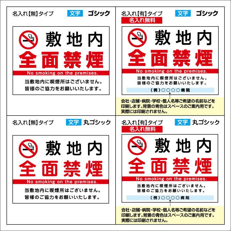 看板 W600×H450mm 禁煙マーク 敷地内 全面禁煙 no smoking on the