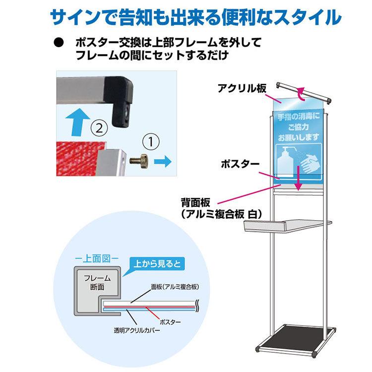 L型テーブル付きサインスタンド シルバー A4サイズポスター付き 消毒液用の画像
