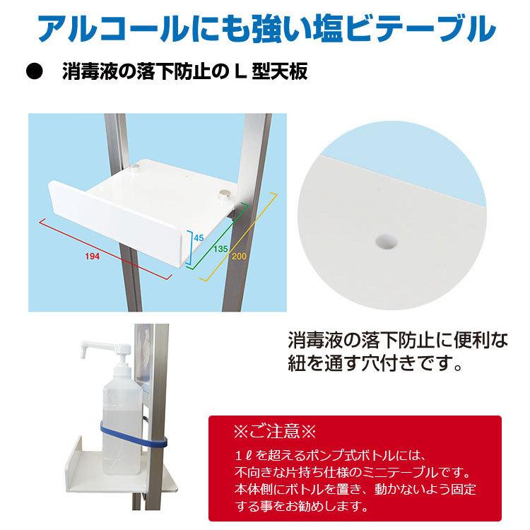 L型テーブル付きサインスタンド シルバー A4サイズポスター付き 消毒液用の画像