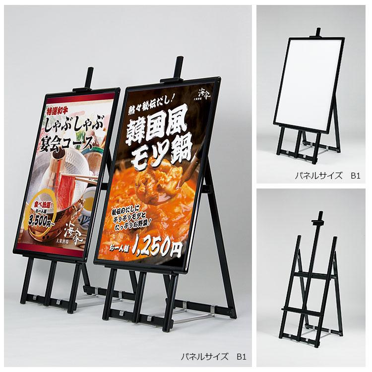 【値下げ・名盤】 アルミイーゼル MS182 屋外用 ブラック 【TM2805876492】(14696円)