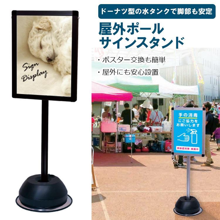 屋外ポールサインスタンド A3 片面 シルバー OPSS-A3Kの画像