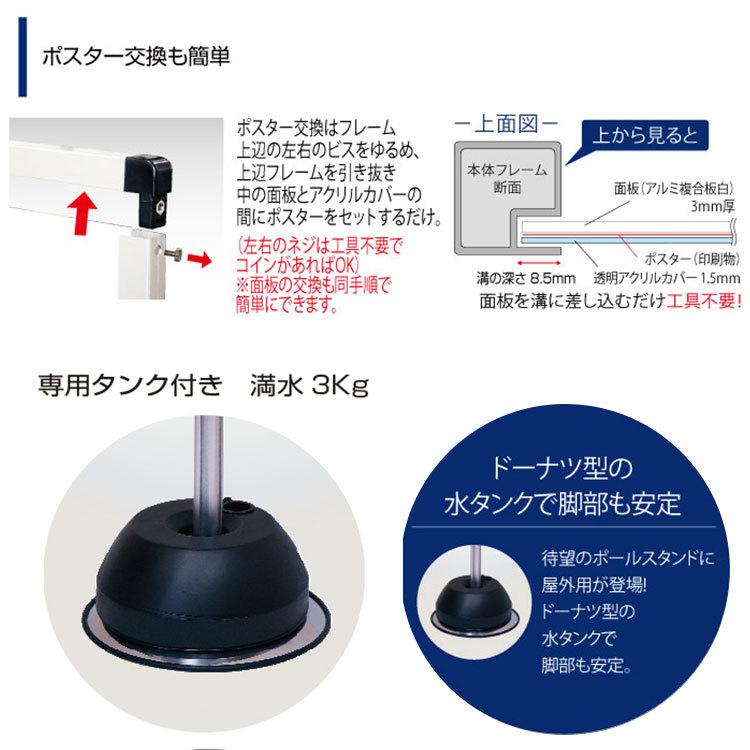 屋外ポールサインスタンド A3 片面 シルバー OPSS-A3Kの画像