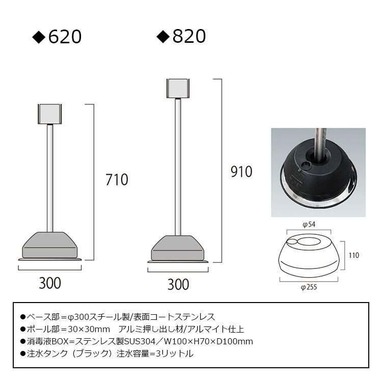 屋外消毒液用スタンド シルバー 高さ約910mm OSS-820の画像
