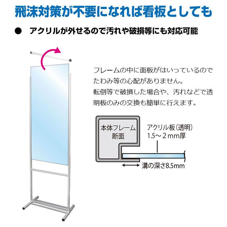 トールパーテーション THBP1200×600 面板選べる アクリル/塩ビ 屋内 大型 全身の画像