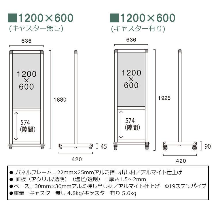 トールパーテーション THBP1200×600 面板選べる アクリル/塩ビ 屋内 大型 全身の画像