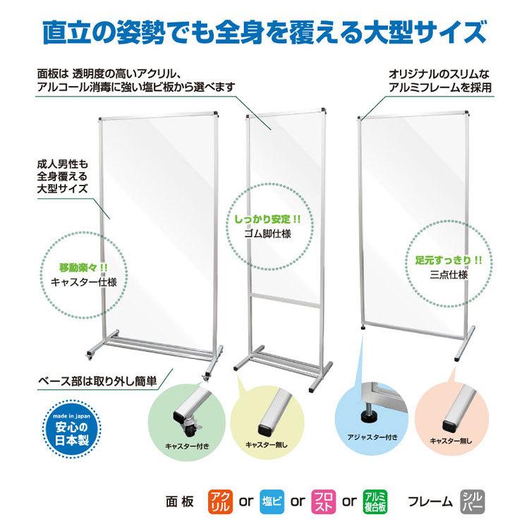 トールパーテーション THBP1800×600-3T 足元三点タイプ 面板選べる アクリル/塩ビ 屋内 大型 全身の画像