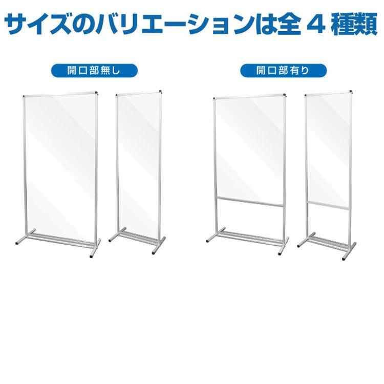 トールパーテーション THBP1800×600-3T 足元三点タイプ 面板選べる アクリル/塩ビ 屋内 大型 全身の画像