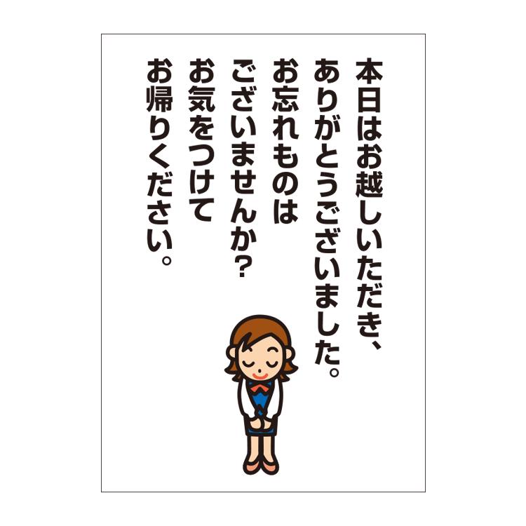 ポスター B4 お気をつけてお帰り下さい おもてなし接客用 B4サイズ 257 364mm Yah0018b4 看板いいな ヤフー店 通販 Yahoo ショッピング