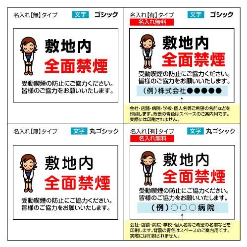 看板 敷地内 全面禁煙 イラスト 受動喫煙の防止にご協力ください 名入れ無料 たばこ タバコ 煙草 受動喫煙 病院 学校 施設 Yahb3 看板いいな ヤフー店 通販 Yahoo ショッピング