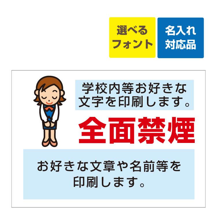 看板 B2 敷地内 全面禁煙 イラスト有り 名入れ無料 2ヶ所オリジナル文章印刷欄有りタイプ たばこ 煙草 受動喫煙 病院 学校 施設 Yahb2 看板いいな ヤフー店 通販 Yahoo ショッピング