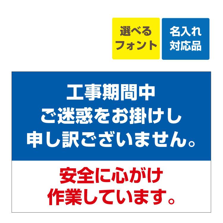 看板 A3 工事期間 お詫び 安全 名入れ無料 長期利用可能 A3サイズ 4 297ミリ Yah101a3 看板いいな ヤフー店 通販 Yahoo ショッピング