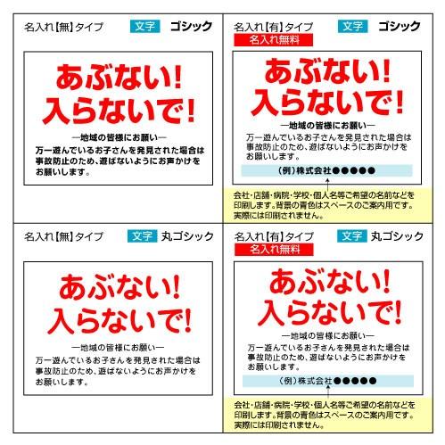屋外用 看板 A3 工事現場 危ない 立入禁止 子供 名入れ無料 長期利用可能 A3サイズ 4 297ミリ Yah105a3 看板いいな ヤフー店 通販 Yahoo ショッピング