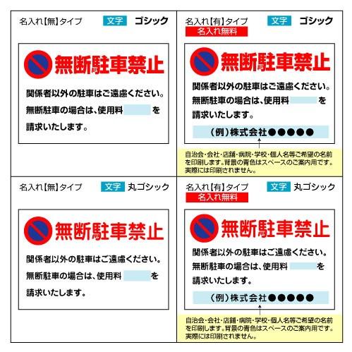 屋外用 看板 900 600 駐車禁止マーク 無断駐車禁止 関係者以外の駐車はご遠慮ください 名入れ無料 900 600ミリ Yah 看板いいな ヤフー店 通販 Yahoo ショッピング