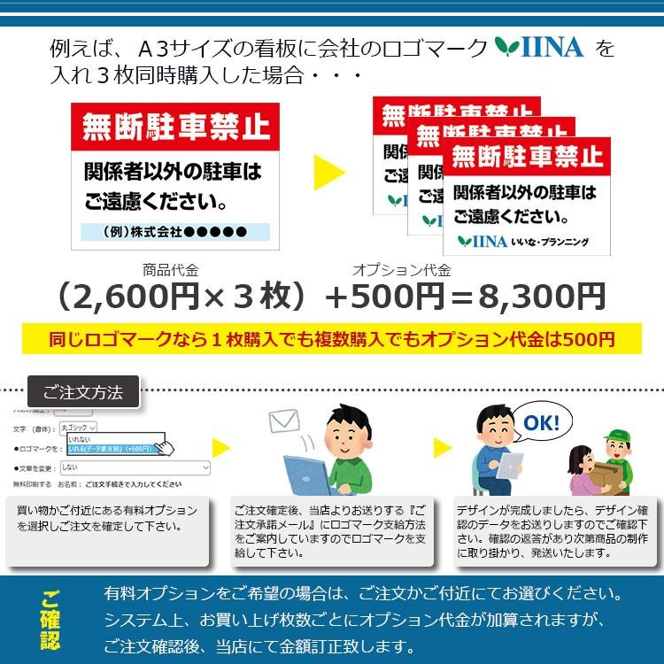 看板 A3 駐車禁止マーク 無断駐車禁止 関係者以外の駐車はご遠慮ください 名入れ無料 A3サイズ 4 297ミリ Yaha3 看板いいな ヤフー店 通販 Yahoo ショッピング