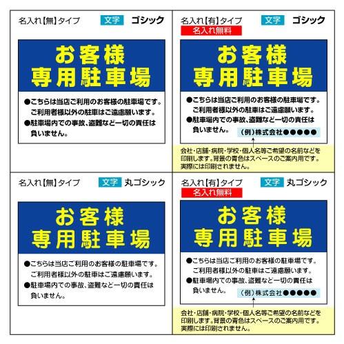 看板 A3 お客様専用駐車場 駐車場内での事故 盗難など一切の責任は負い