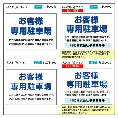 看板 W600×H450mm お客様専用駐車場 こちらは当店ご利用のお客様の駐