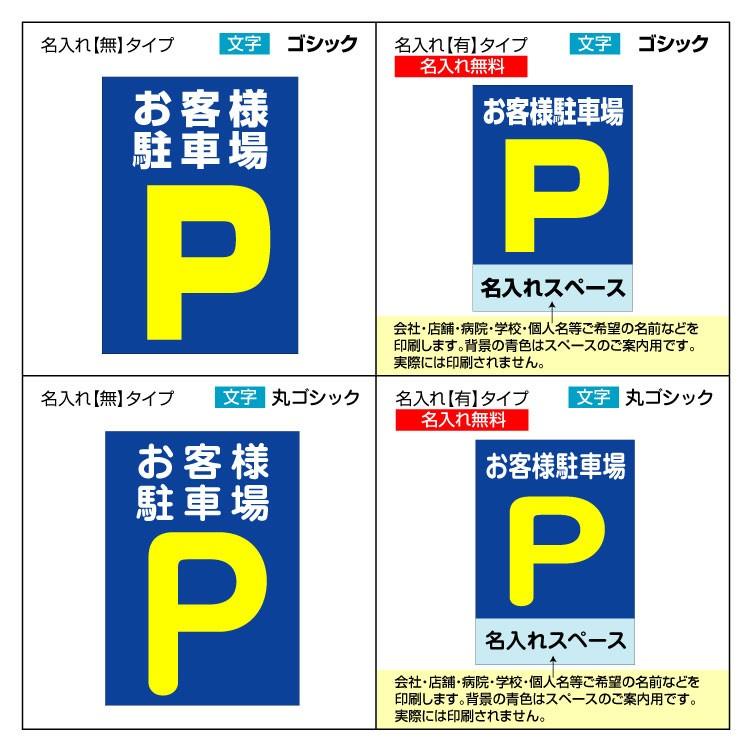 通販でクリスマス 看板 A3 お客様駐車場 駐車場マーク 縦型 名入れ無料 長期利用可能 A3サイズ 4 297ミリ Discoversvg Com