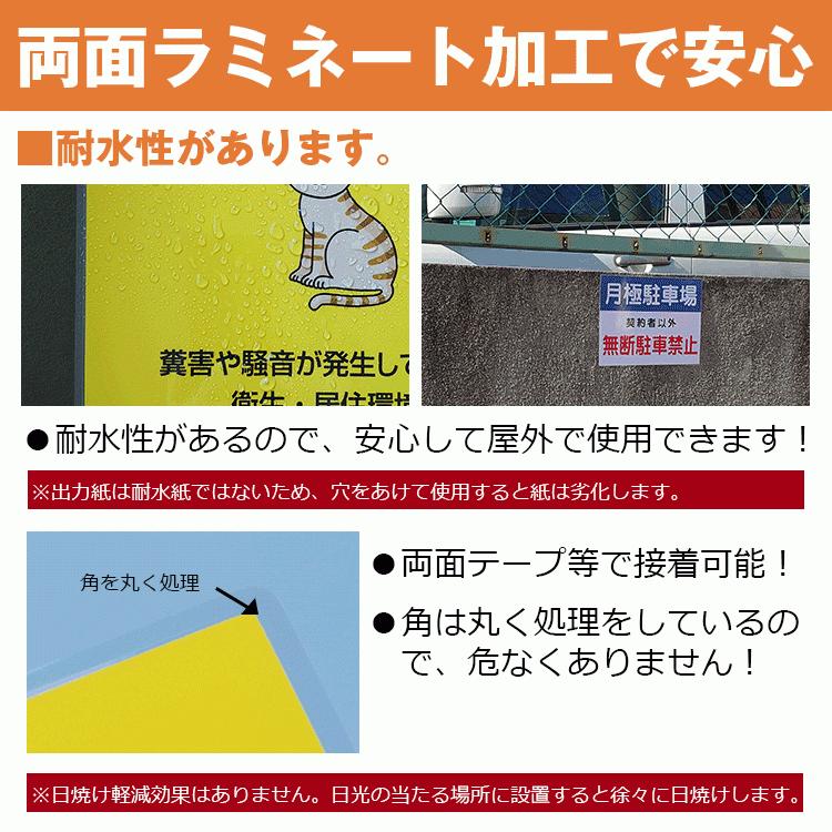 パウチラミポスター 車両誘導板 搬入口 車両イラスト 関係者以外 立入禁止 縦型 サイズ 297 210ミリ Yahp 看板いいな ヤフー店 通販 Yahoo ショッピング