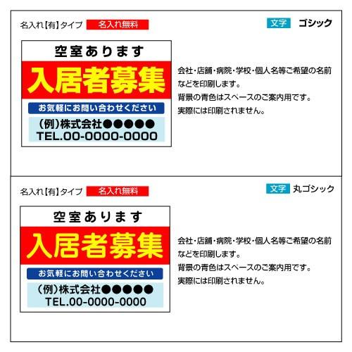 看板 A3 不動産 入居者募集(背景赤/文字黄)  空室あります 名入れ無料 不動産 賃貸 マンション アパート 募集 入居者募集 空きあり｜kanbaniina｜02